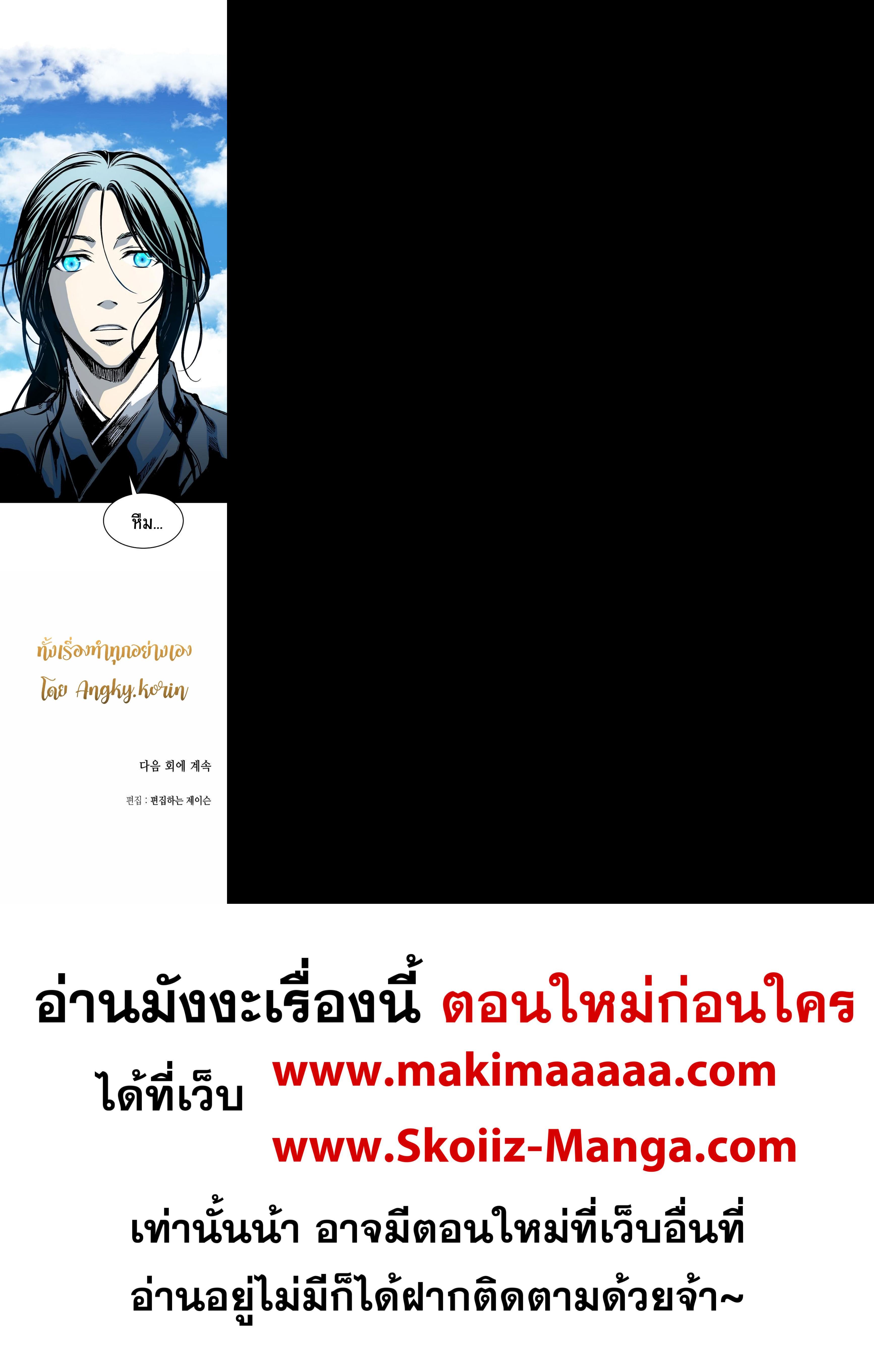 Memoir of the God of War Chap 90 - Next Chap 91