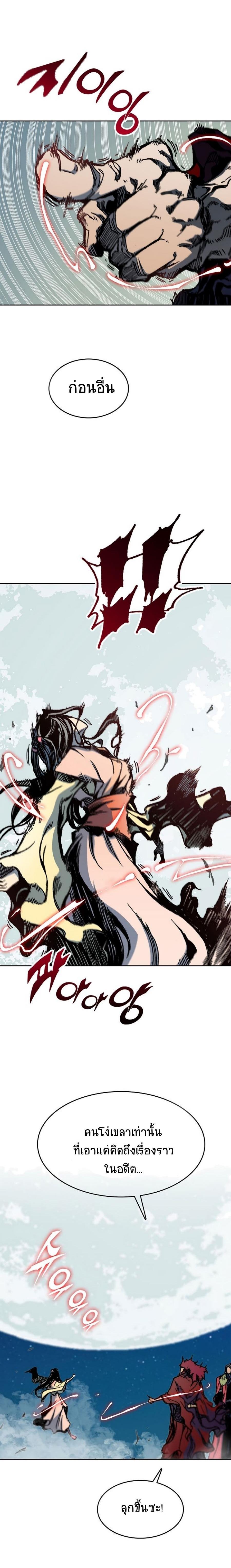 Memoir of the God of War Chap 90 - Next Chap 91