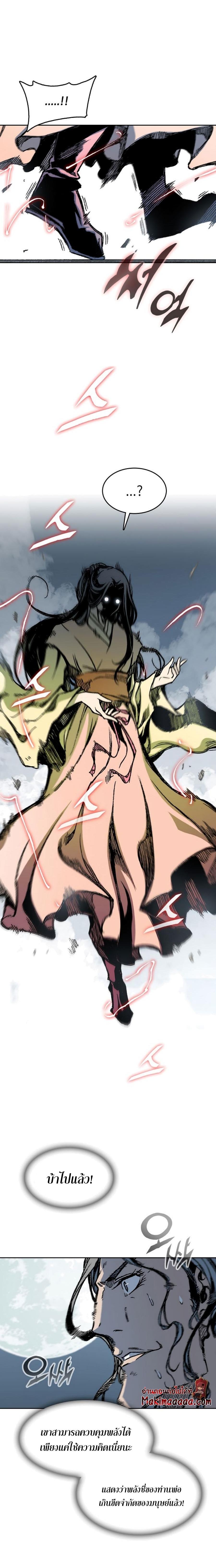 Memoir of the God of War Chap 90 - Next Chap 91