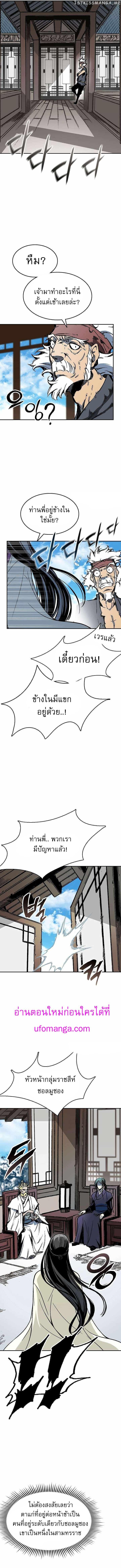 Memoir of the God of War Chap 137 - Next Chap 138