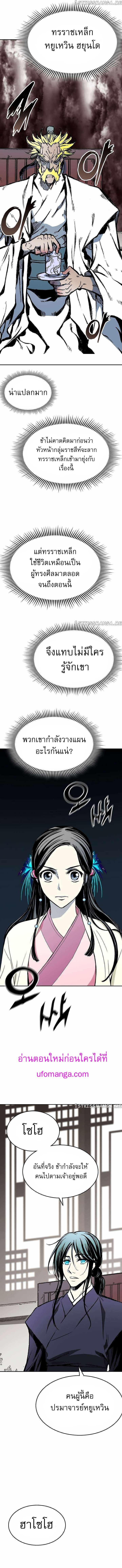 Memoir of the God of War Chap 137 - Next Chap 138