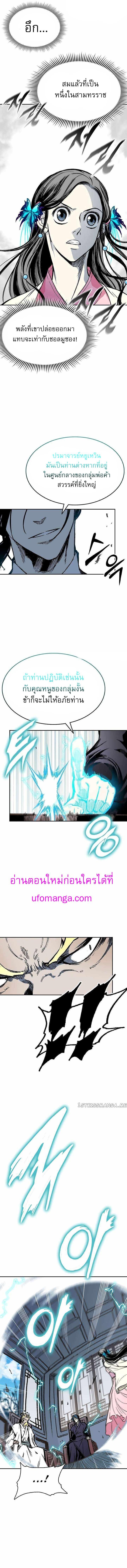 Memoir of the God of War Chap 137 - Next Chap 138