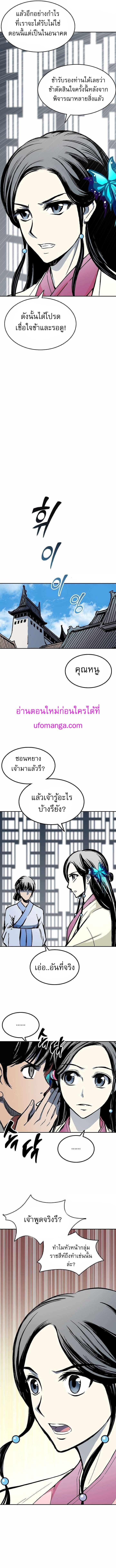 Memoir of the God of War Chap 137 - Next Chap 138