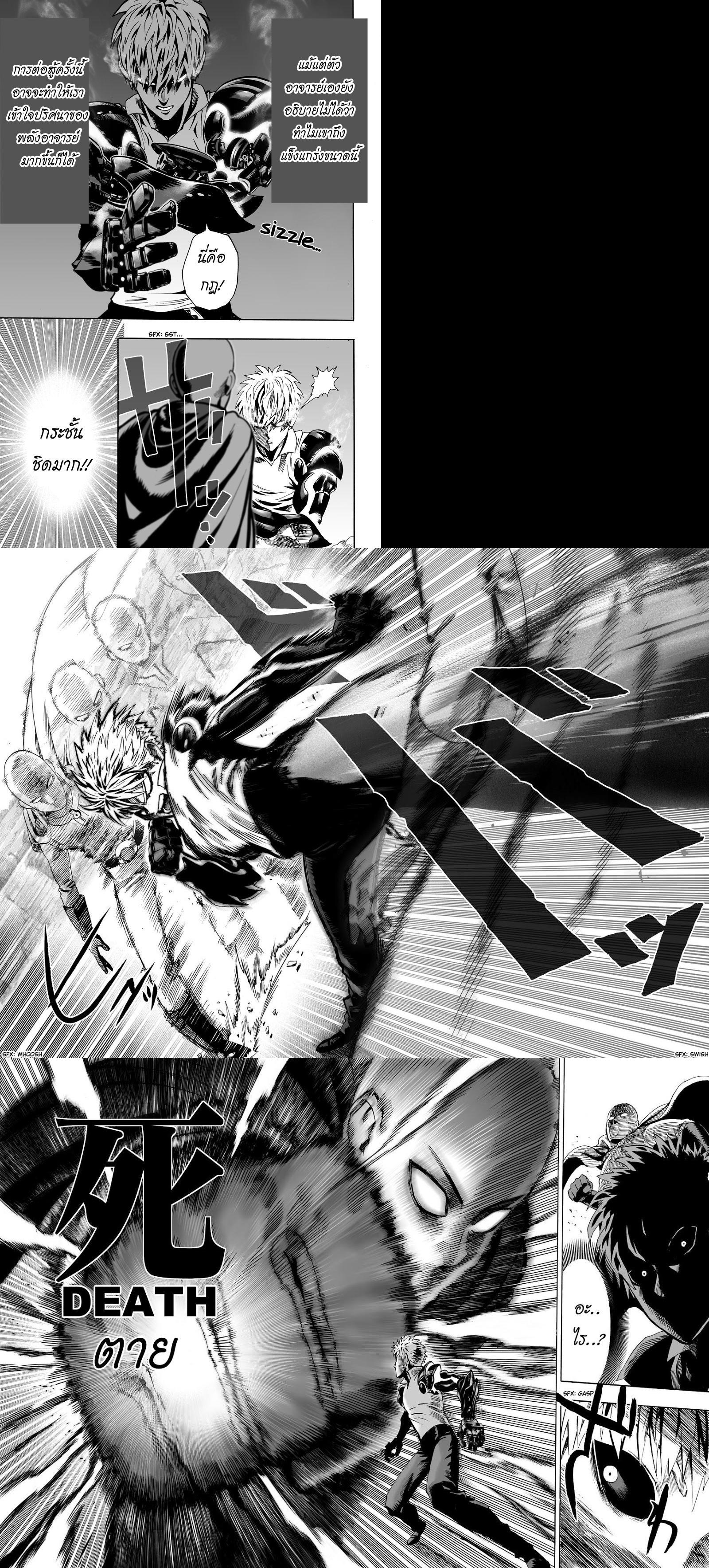 One Punch Man Chap 17 - Next Chap 18