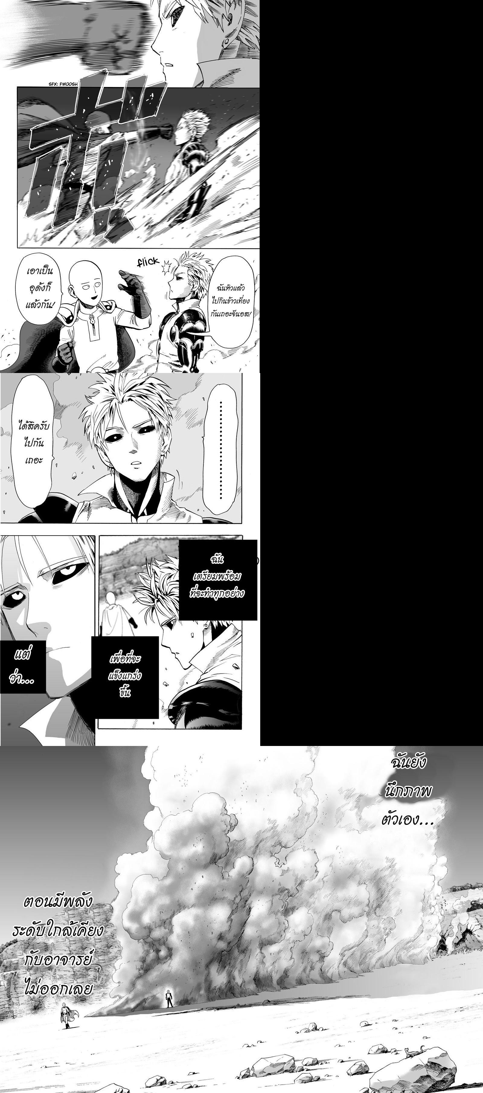 One Punch Man Chap 17 - Next Chap 18