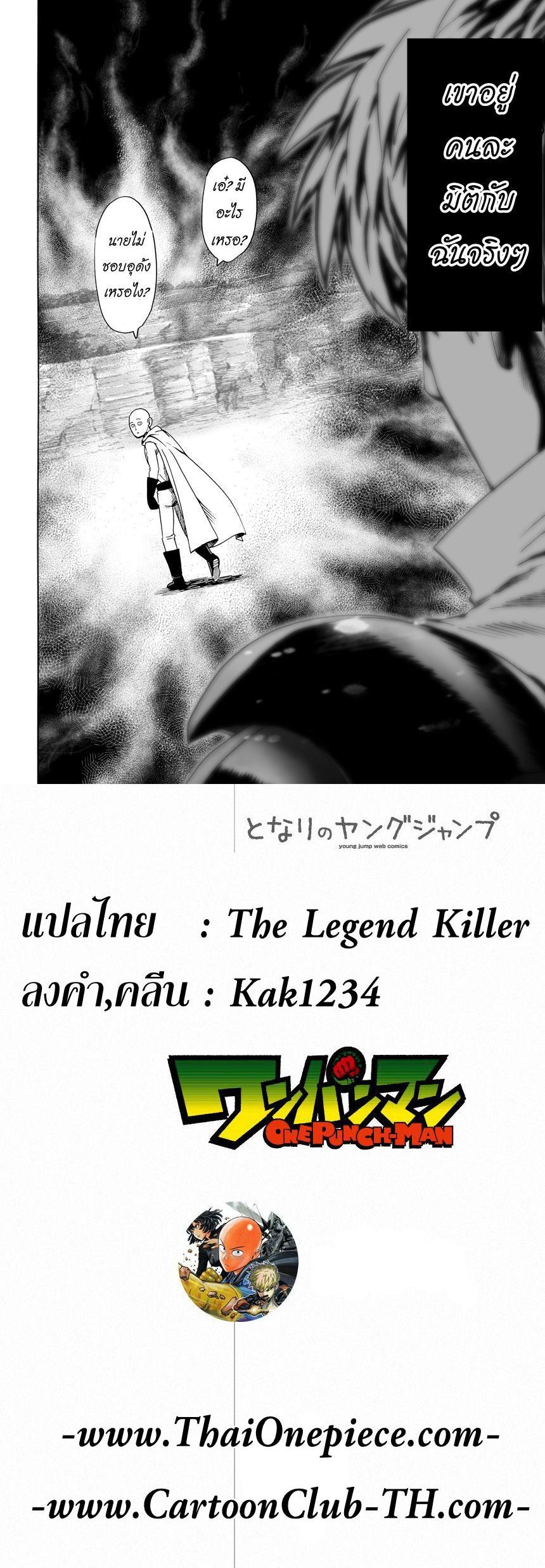 One Punch Man Chap 17 - Next Chap 18