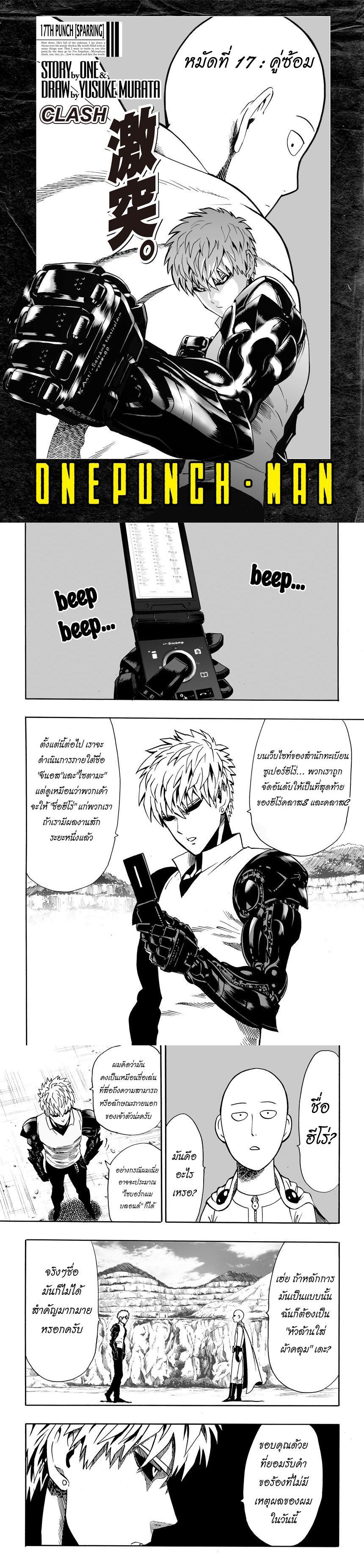 One Punch Man Chap 17 - Next Chap 18