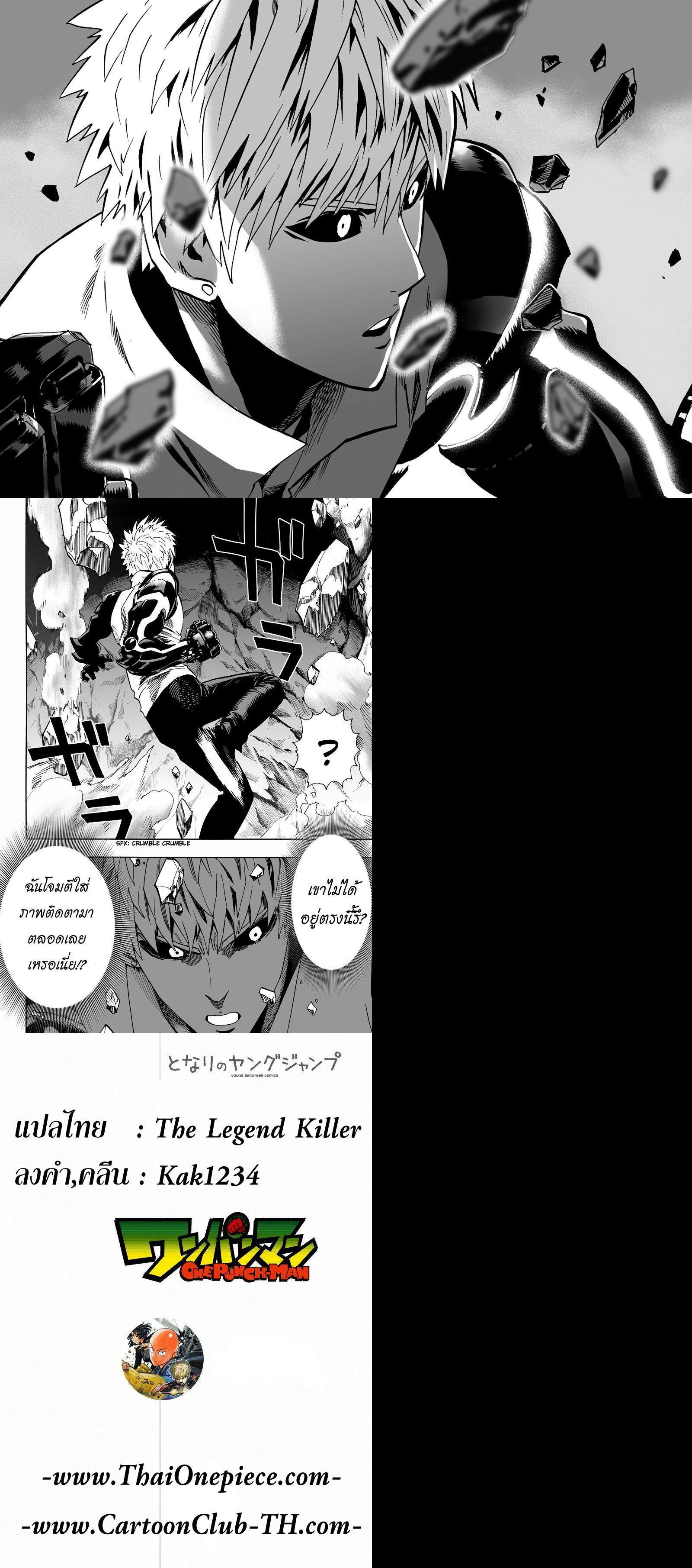 One Punch Man Chap 17 - Next Chap 18