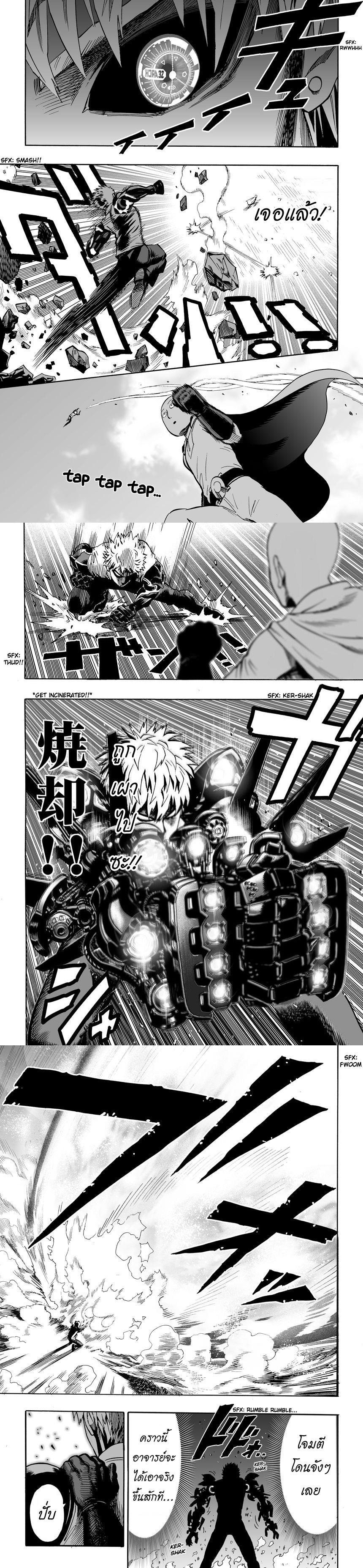 One Punch Man Chap 17 - Next Chap 18