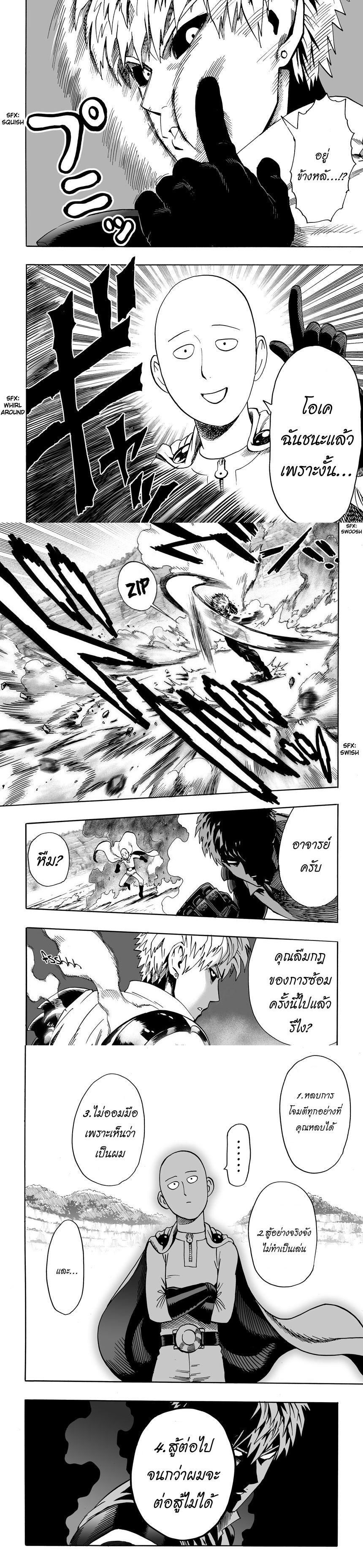 One Punch Man Chap 17 - Next Chap 18