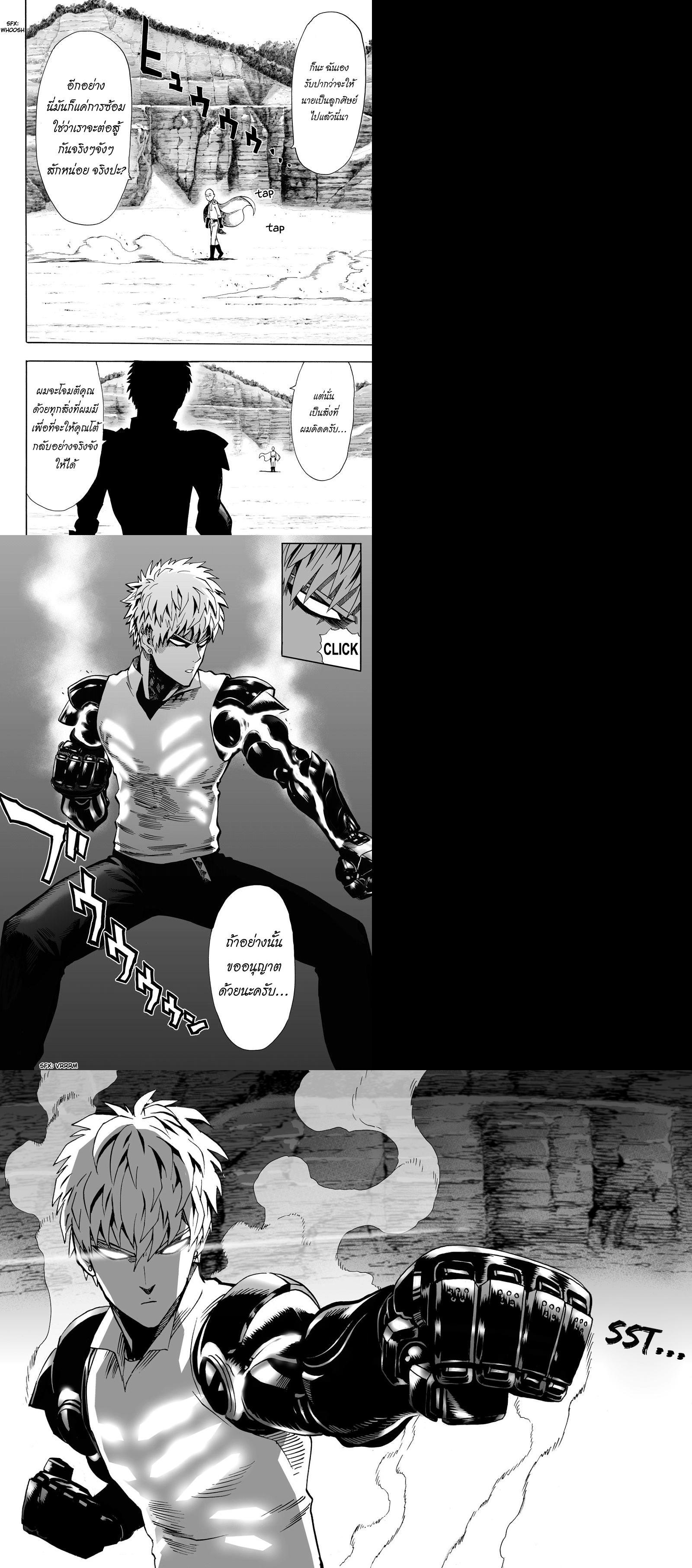 One Punch Man Chap 17 - Next Chap 18