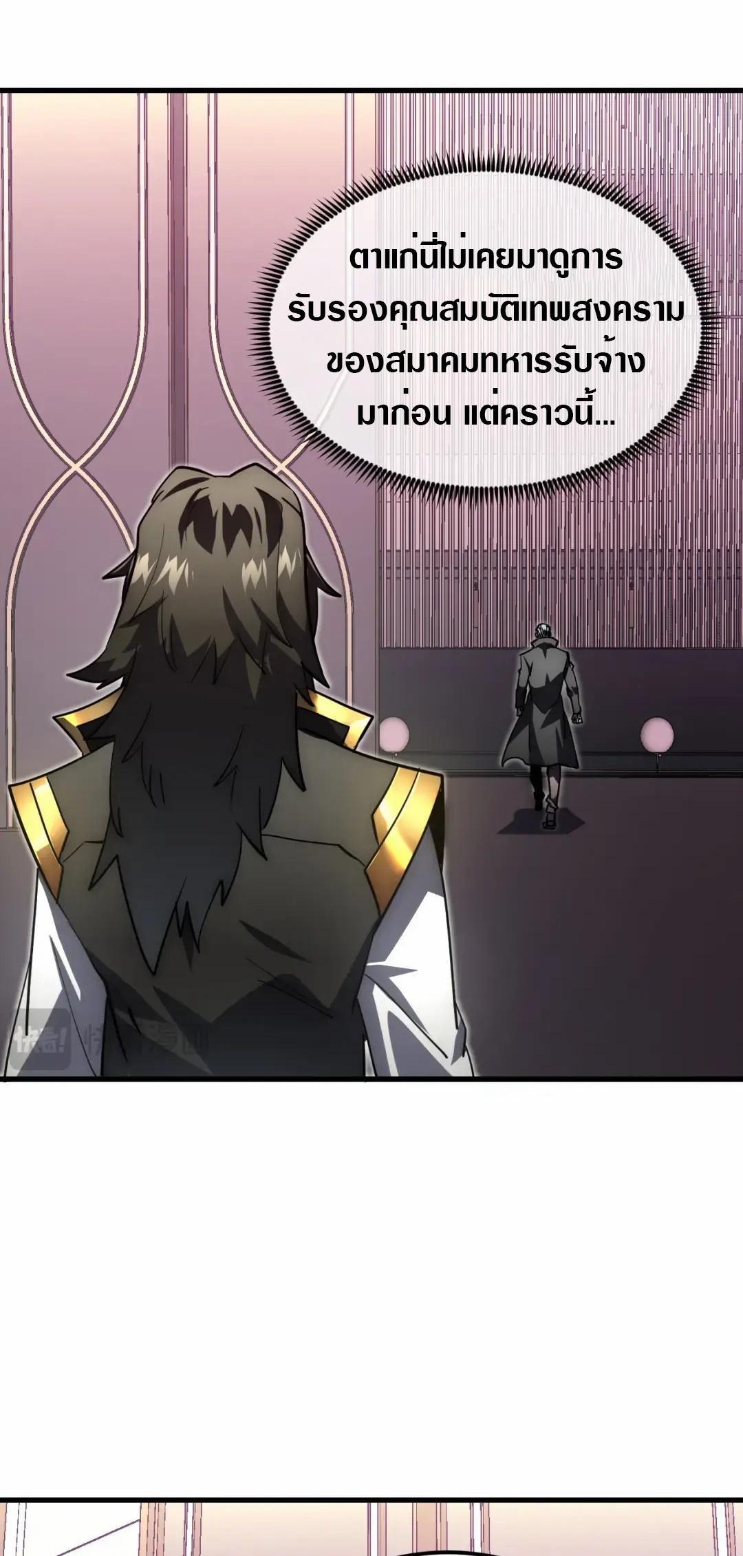 Rise From The Rubble Chap 198 - Next Chap 199