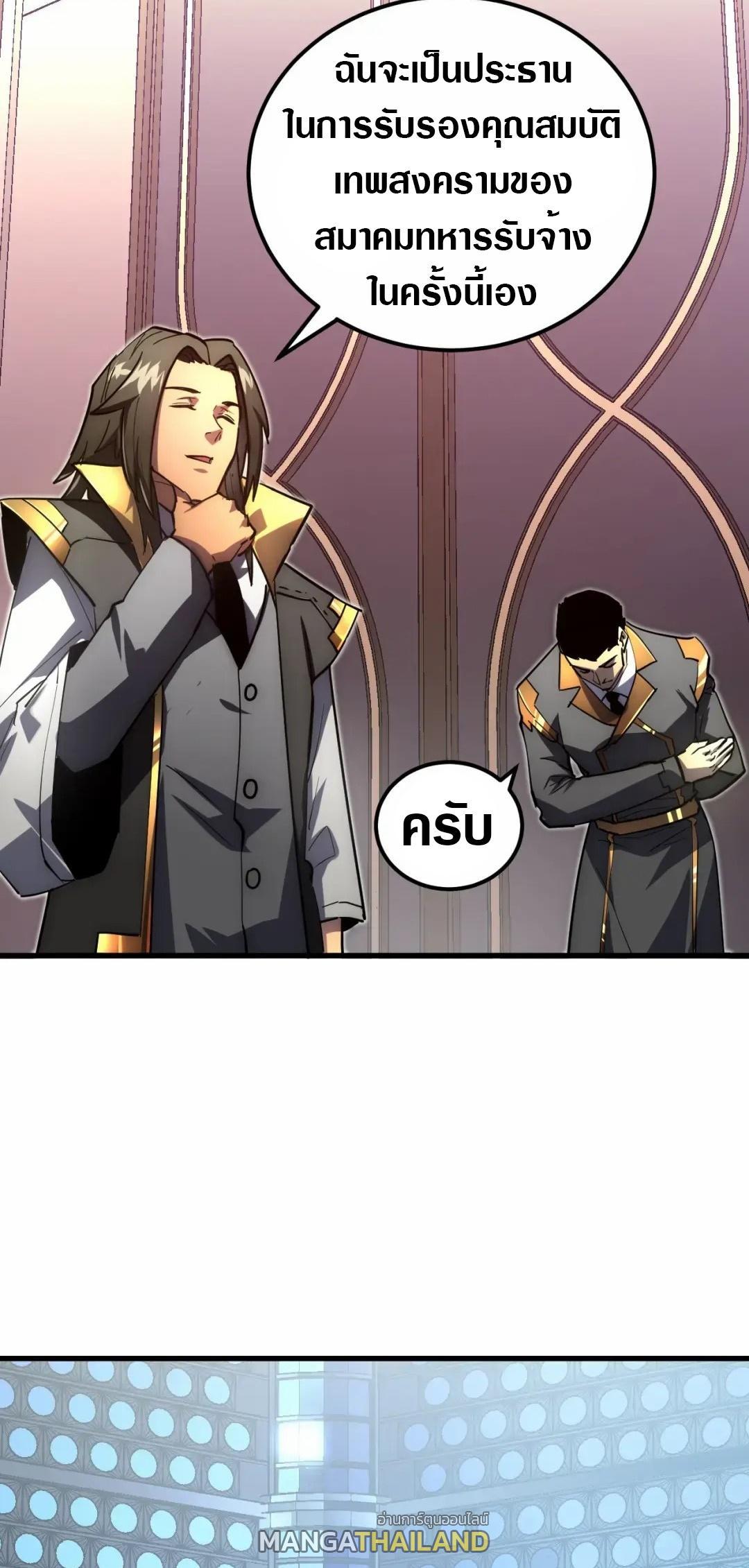 Rise From The Rubble Chap 198 - Next Chap 199