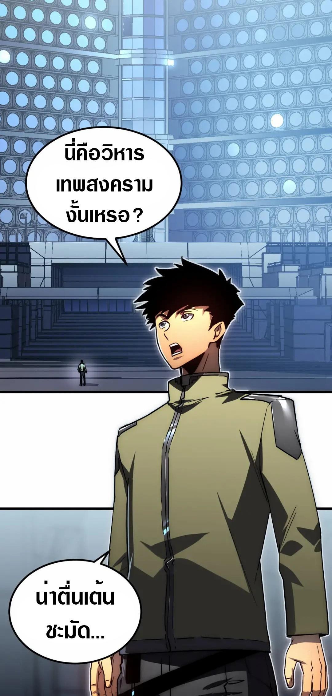 Rise From The Rubble Chap 198 - Next Chap 199