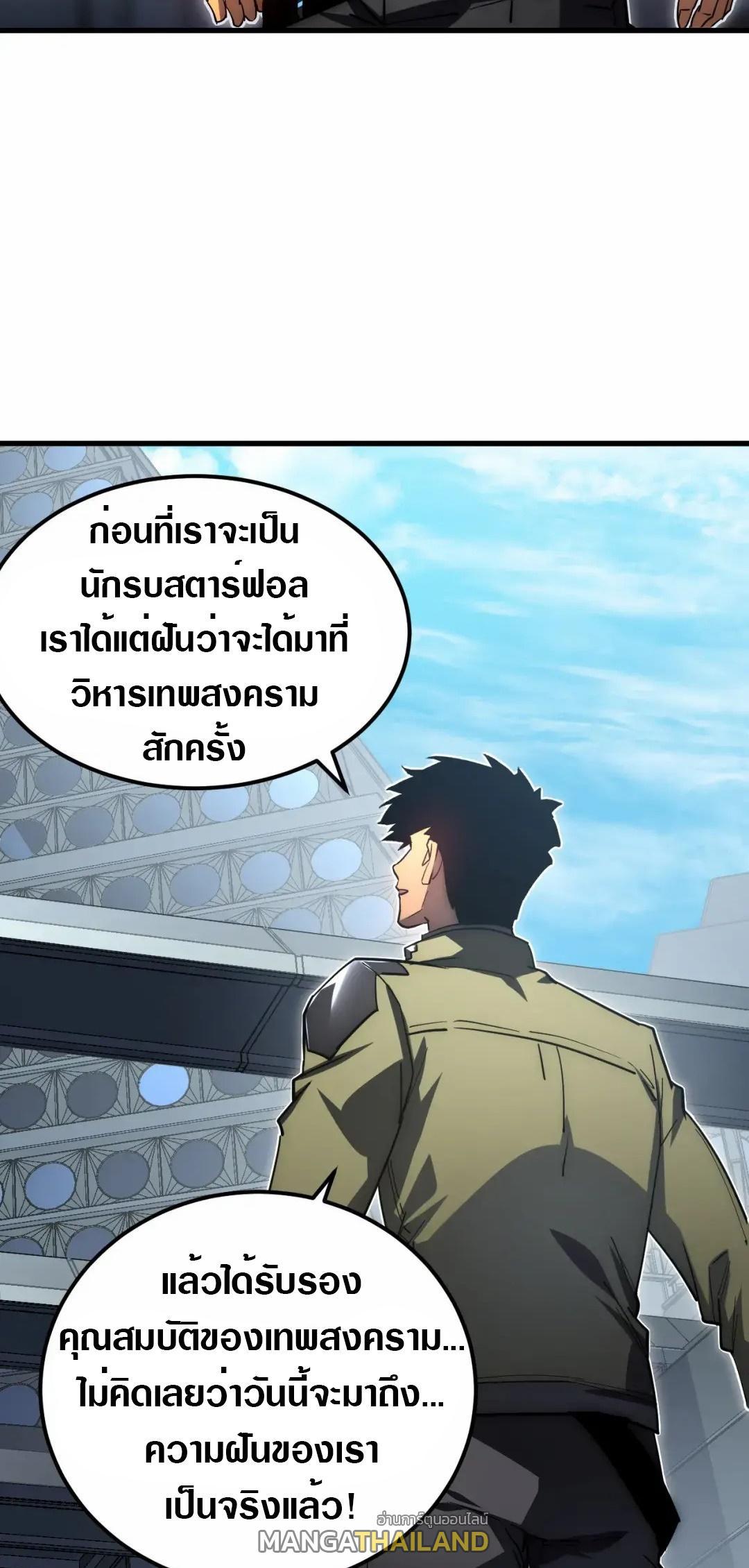 Rise From The Rubble Chap 198 - Next Chap 199