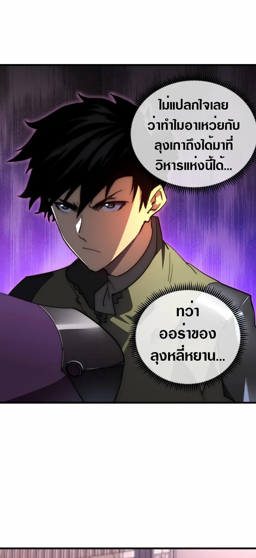 Rise From The Rubble Chap 198 - Next Chap 199