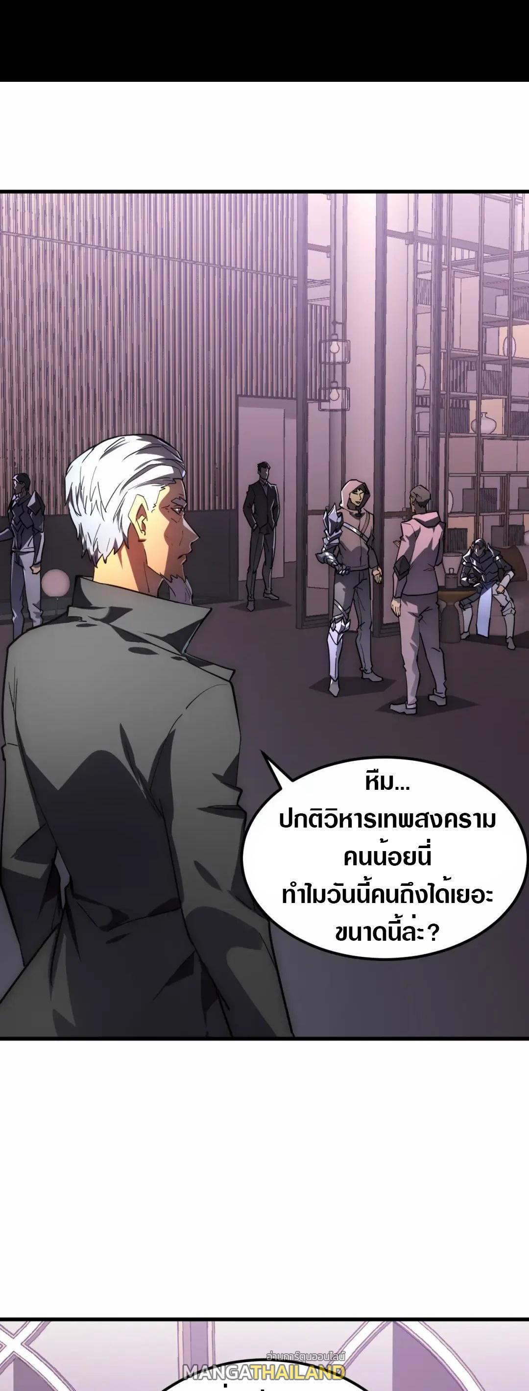 Rise From The Rubble Chap 198 - Next Chap 199
