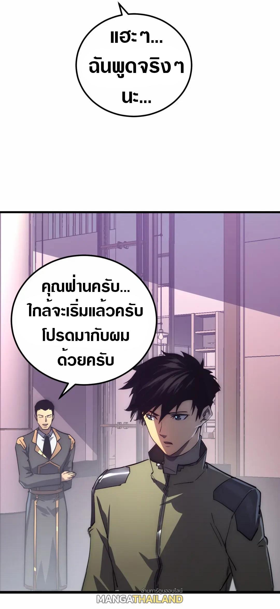 Rise From The Rubble Chap 198 - Next Chap 199