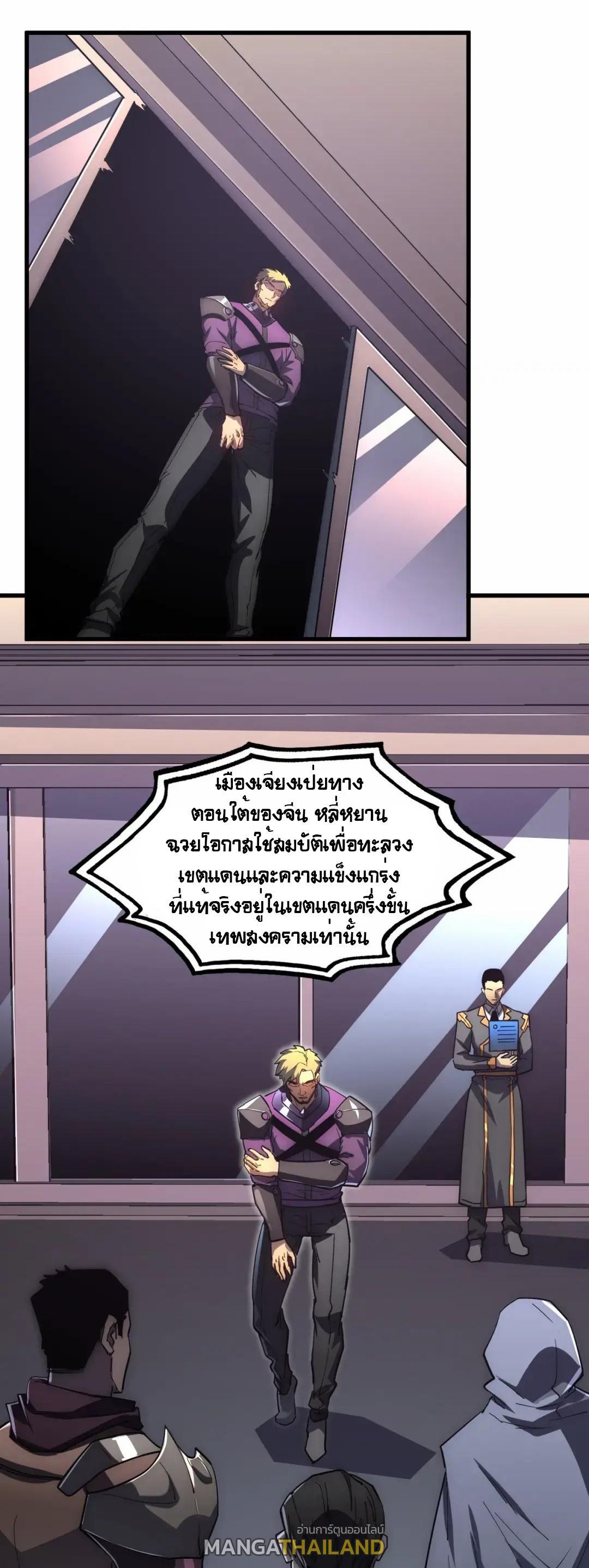 Rise From The Rubble Chap 198 - Next Chap 199