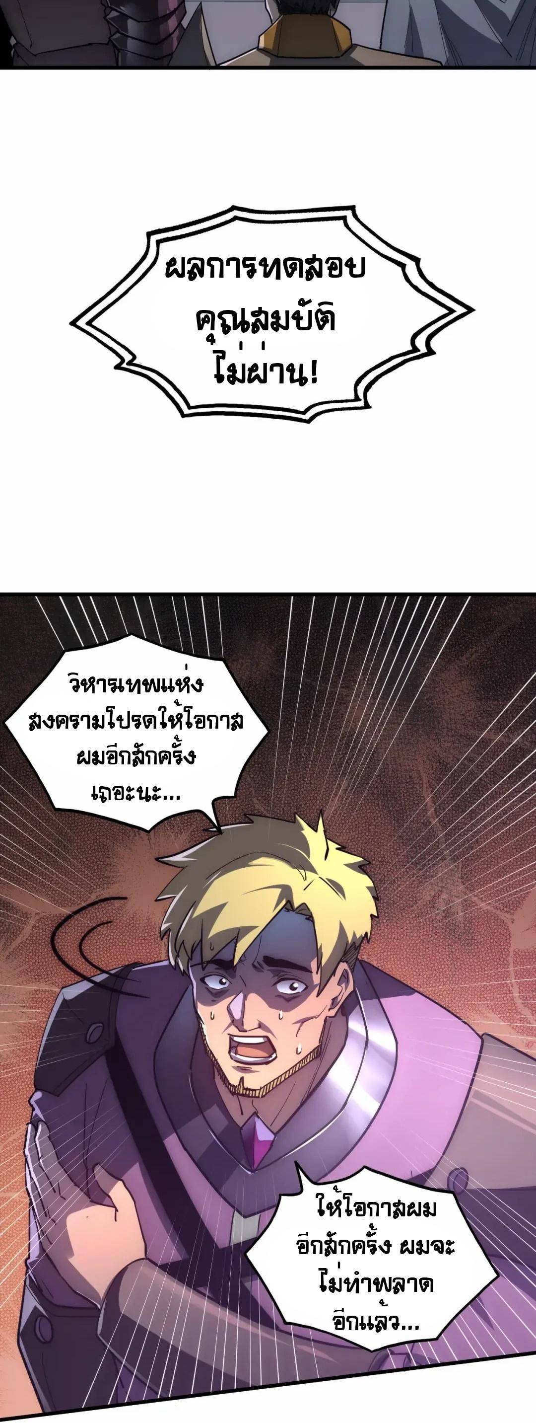Rise From The Rubble Chap 198 - Next Chap 199