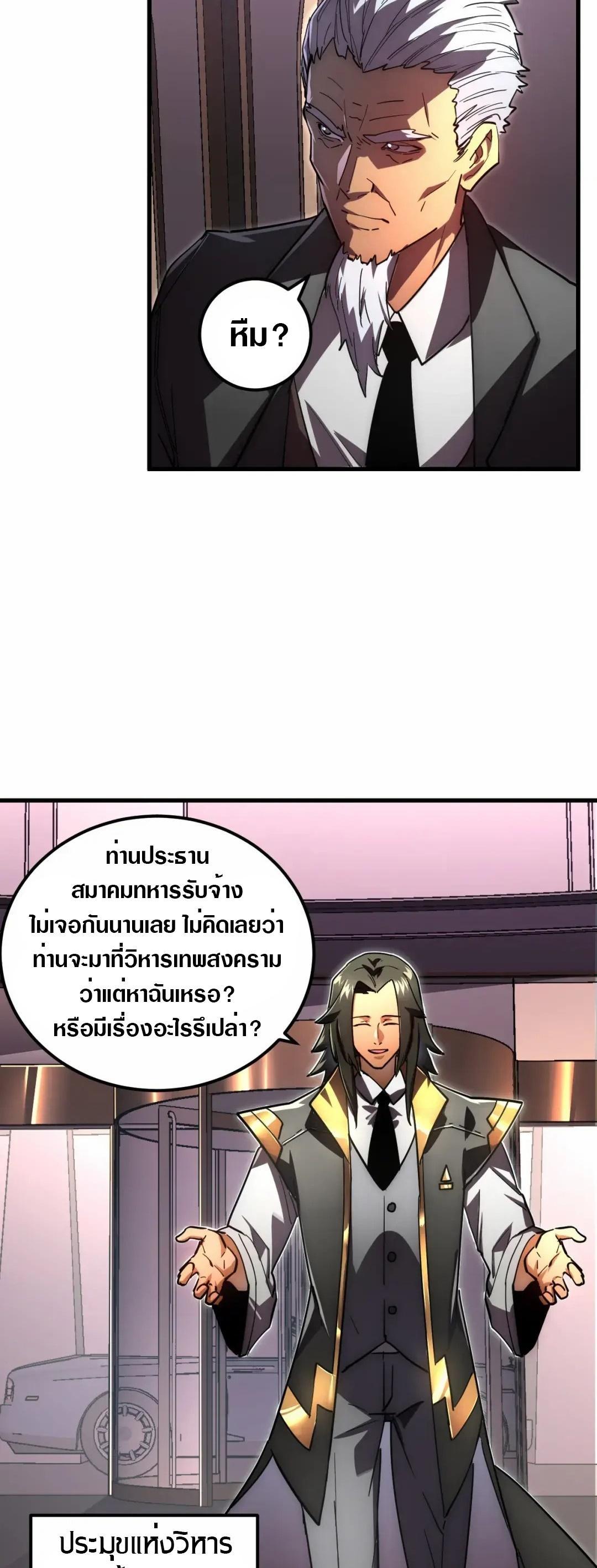 Rise From The Rubble Chap 198 - Next Chap 199