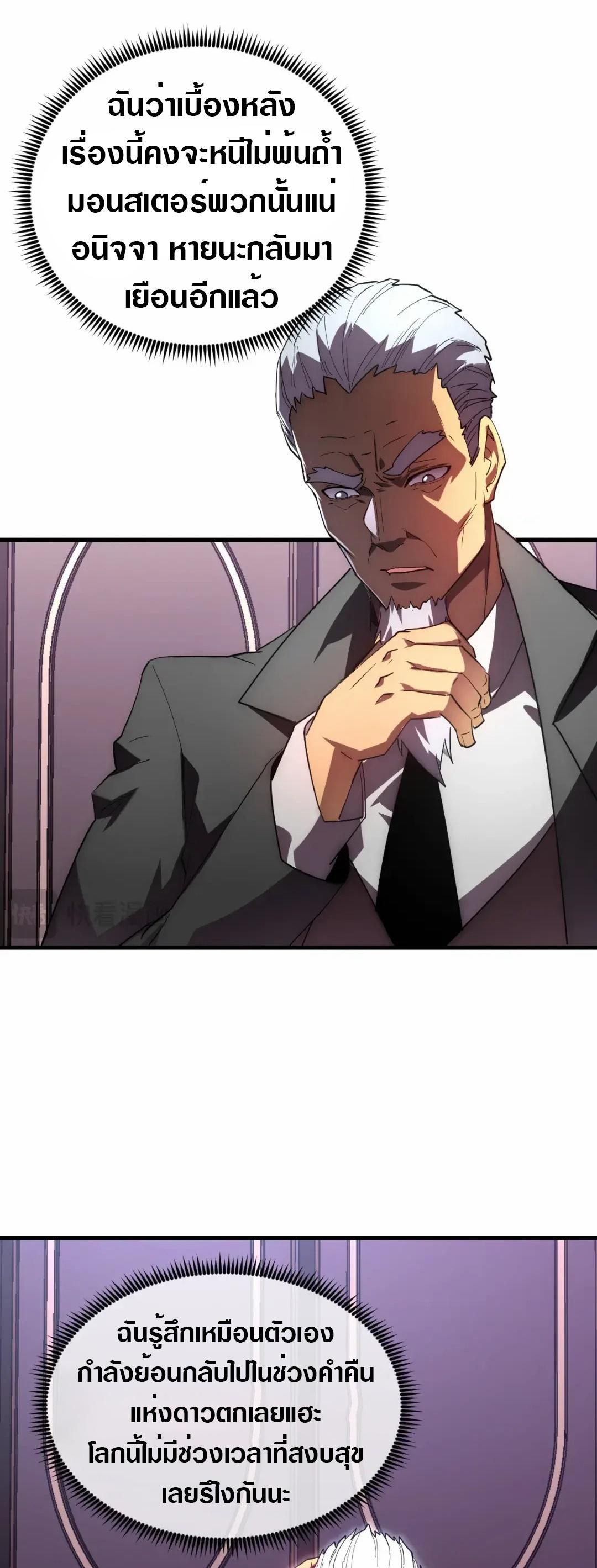 Rise From The Rubble Chap 198 - Next Chap 199