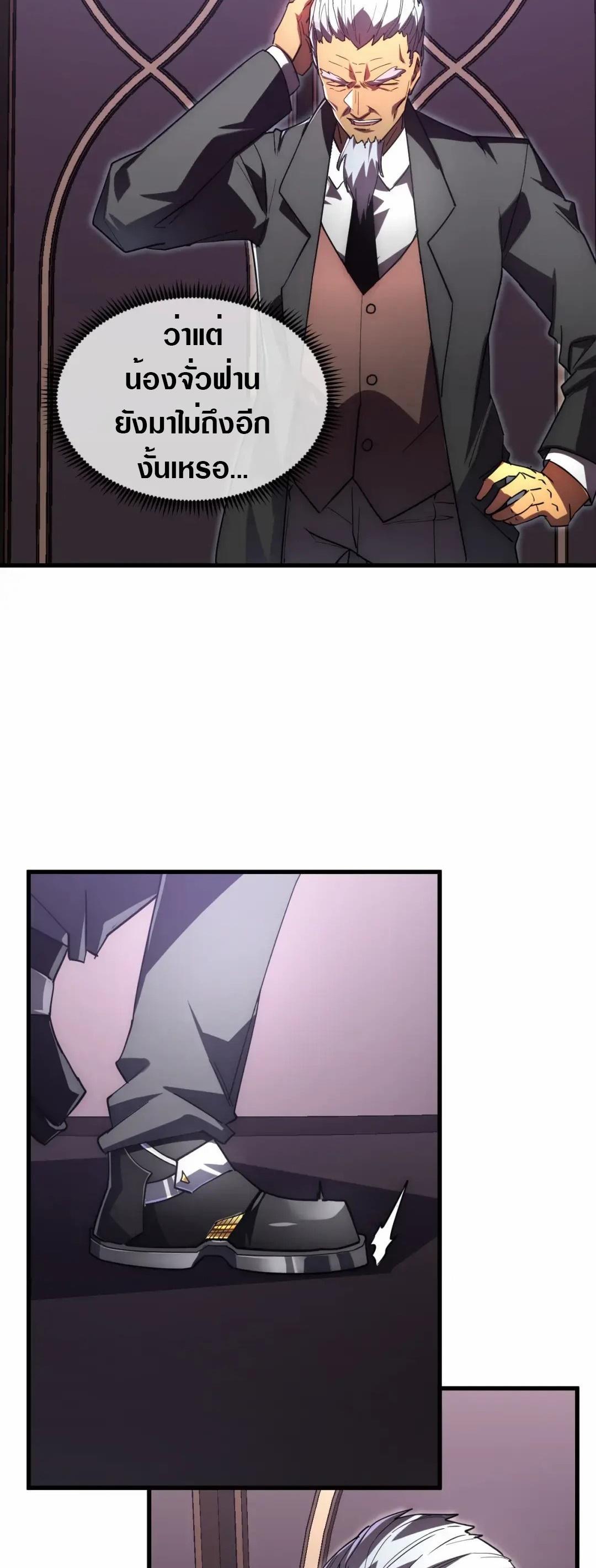 Rise From The Rubble Chap 198 - Next Chap 199