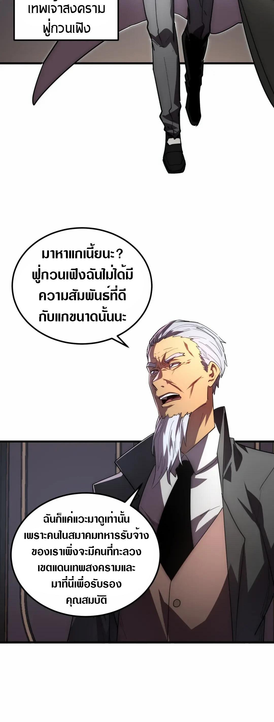 Rise From The Rubble Chap 198 - Next Chap 199