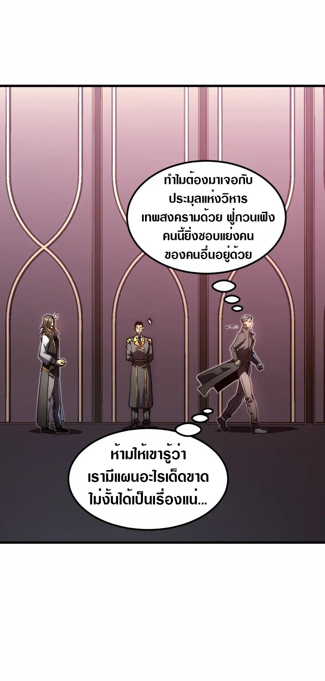 Rise From The Rubble Chap 198 - Next Chap 199