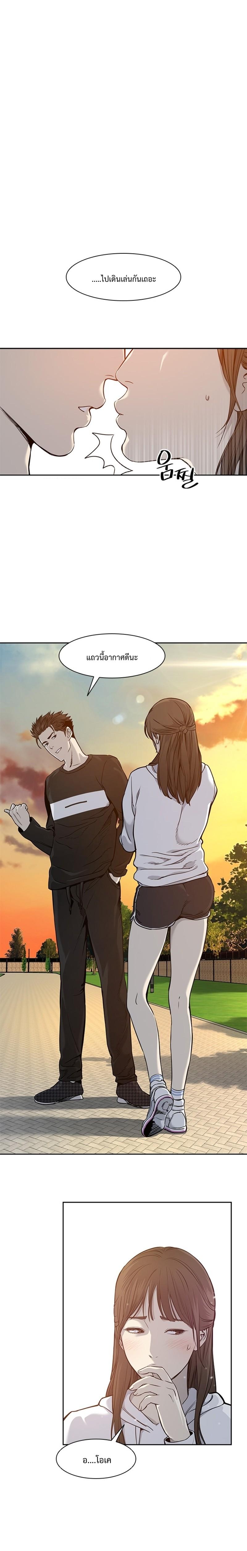 God of Blackfield Chap 38 - Next Chap 39