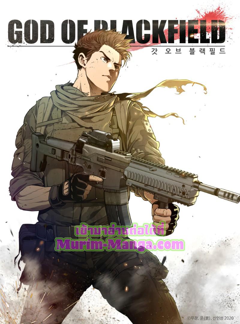 God of Blackfield Chap 38 - Next Chap 39