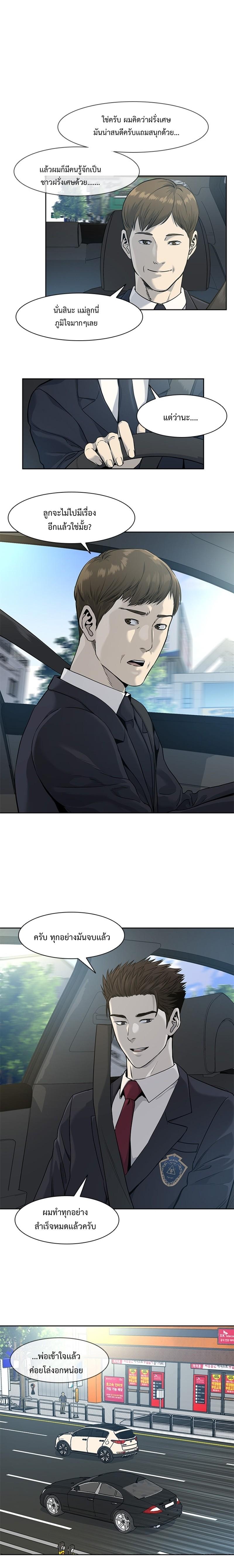 God of Blackfield Chap 38 - Next Chap 39