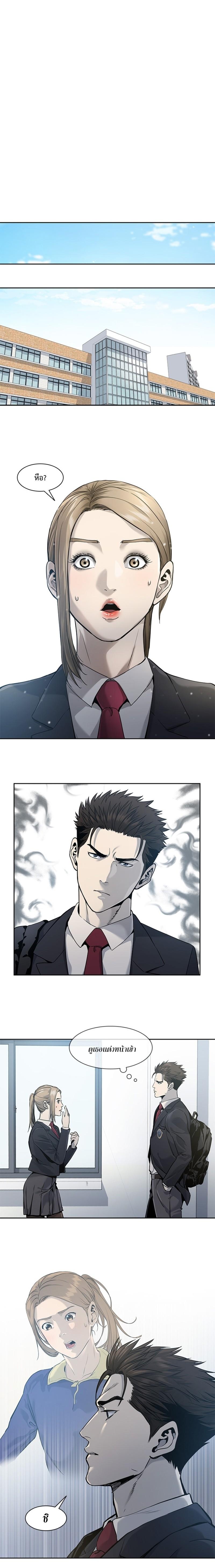 God of Blackfield Chap 38 - Next Chap 39