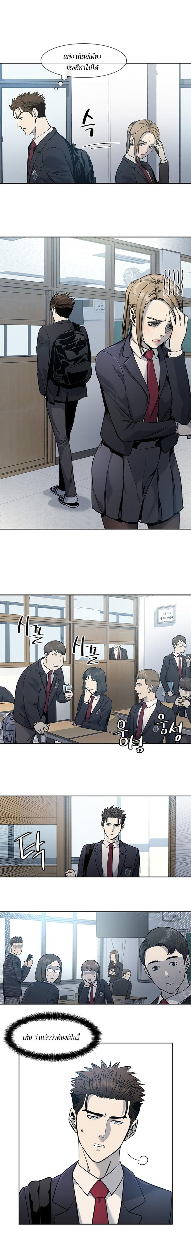 God of Blackfield Chap 38 - Next Chap 39