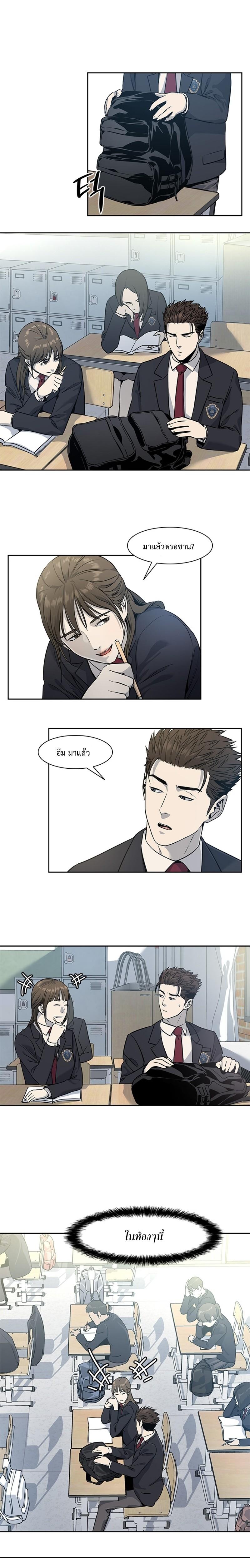 God of Blackfield Chap 38 - Next Chap 39