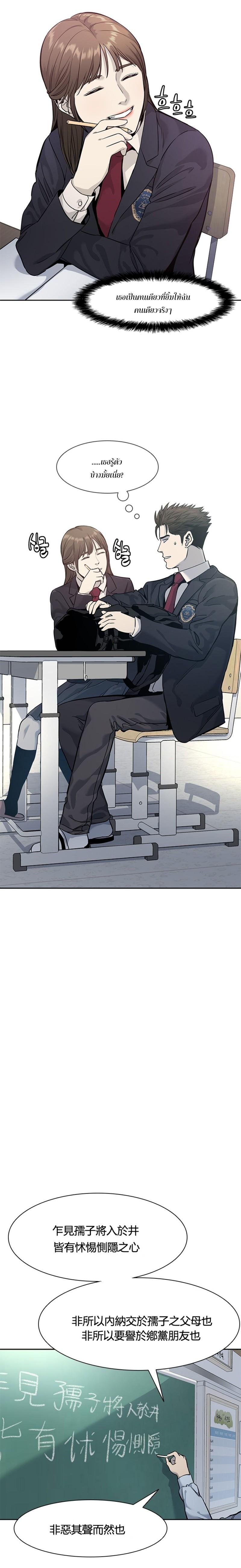 God of Blackfield Chap 38 - Next Chap 39