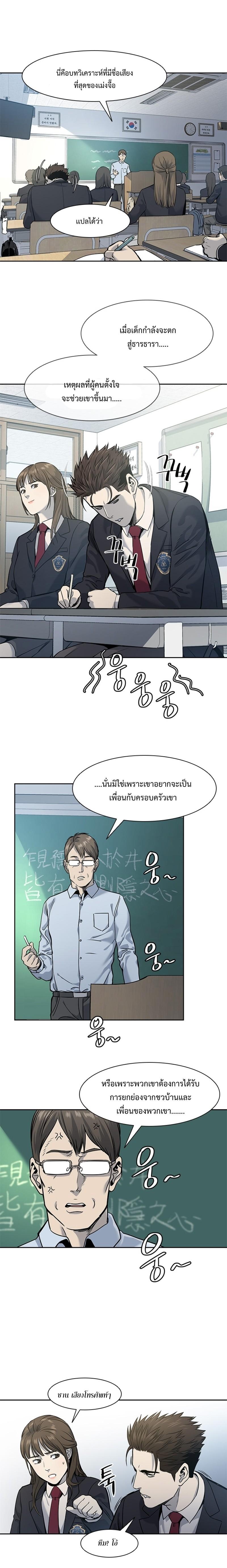 God of Blackfield Chap 38 - Next Chap 39