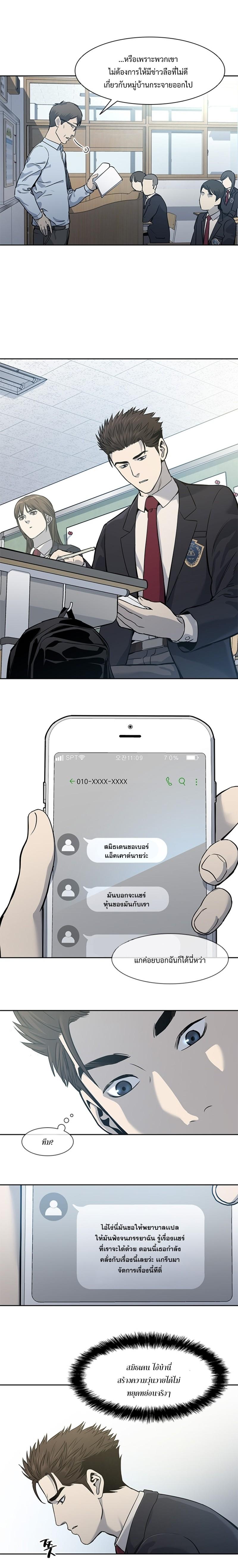 God of Blackfield Chap 38 - Next Chap 39