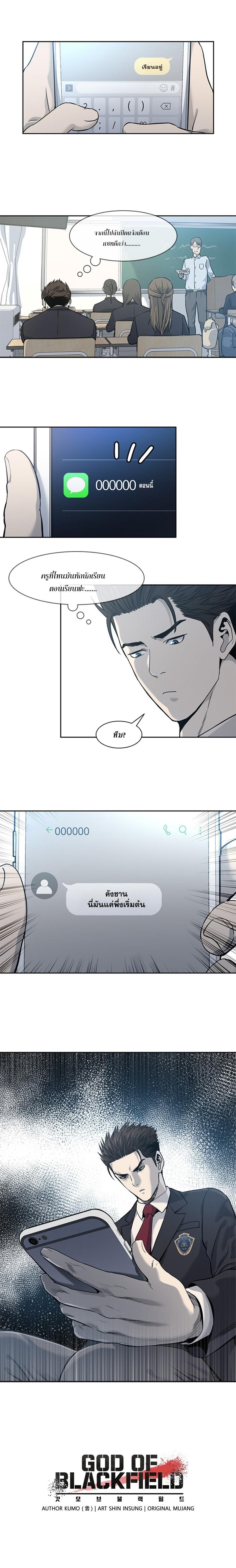 God of Blackfield Chap 38 - Next Chap 39