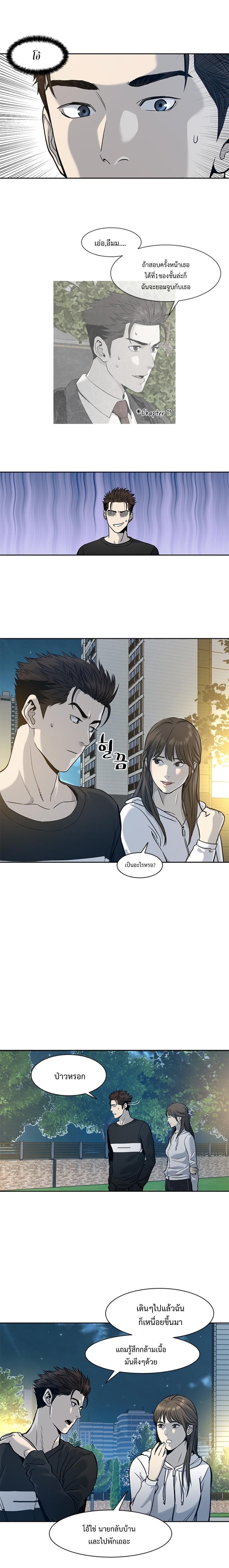 God of Blackfield Chap 38 - Next Chap 39