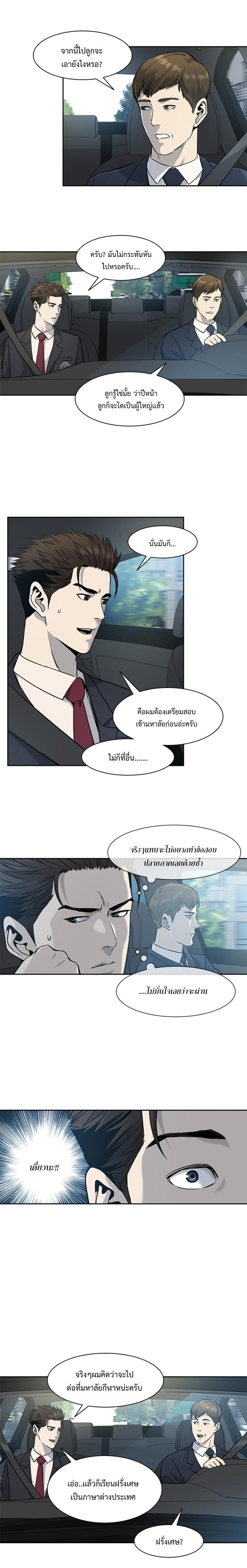 God of Blackfield Chap 38 - Next Chap 39