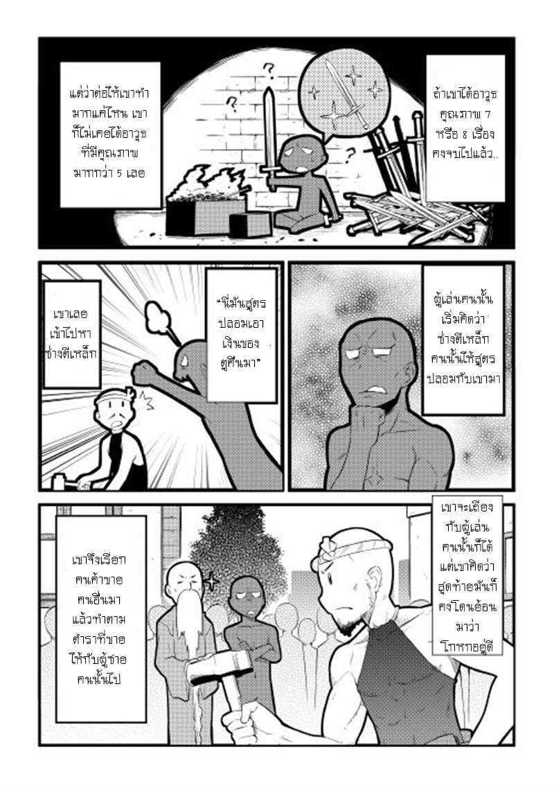 Toaru Ossan no VRMMO Katsudouki Chap 4 - Next Chap 5