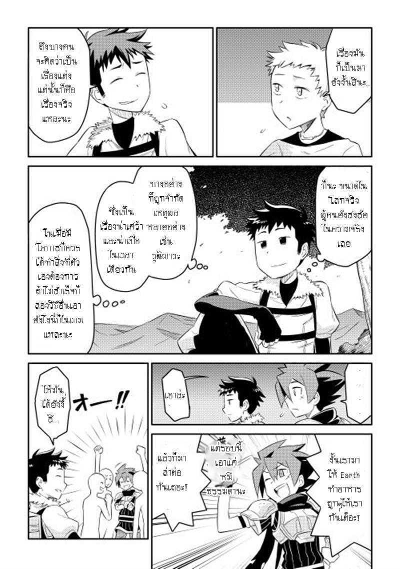Toaru Ossan no VRMMO Katsudouki Chap 4 - Next Chap 5