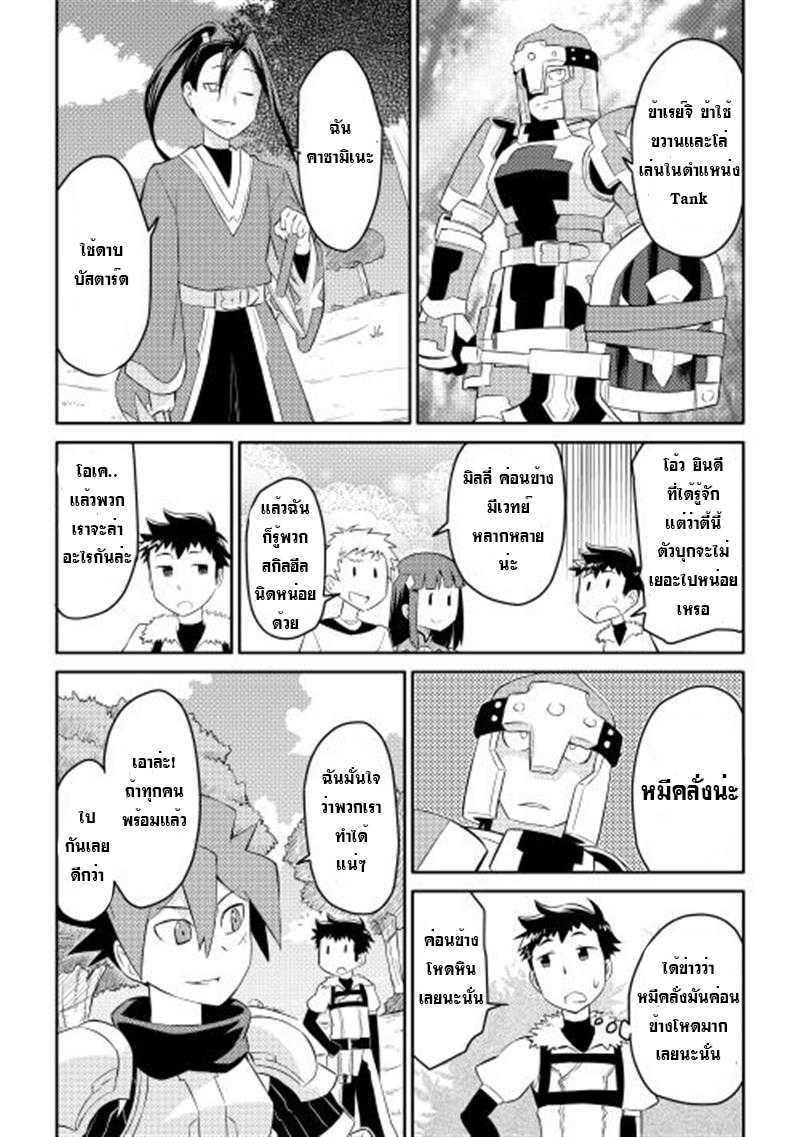 Toaru Ossan no VRMMO Katsudouki Chap 4 - Next Chap 5