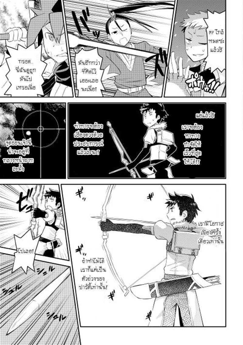 Toaru Ossan no VRMMO Katsudouki Chap 4 - Next Chap 5