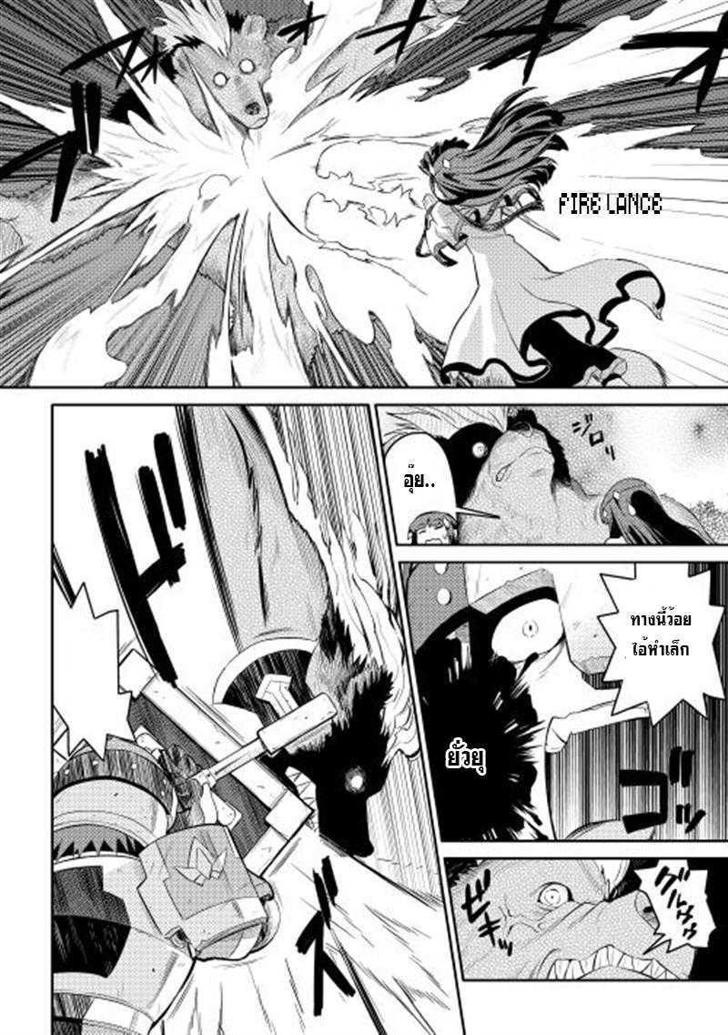 Toaru Ossan no VRMMO Katsudouki Chap 4 - Next Chap 5