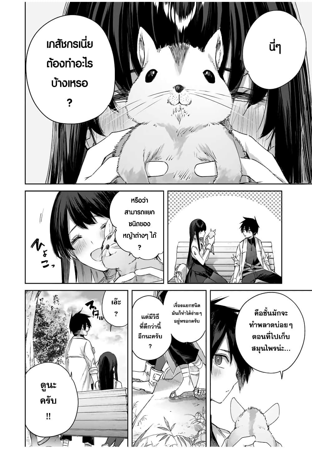 Henkyou no Yakushi, Miyako de S Rank Boukensha to naru Chap 23 - Next Chap 24