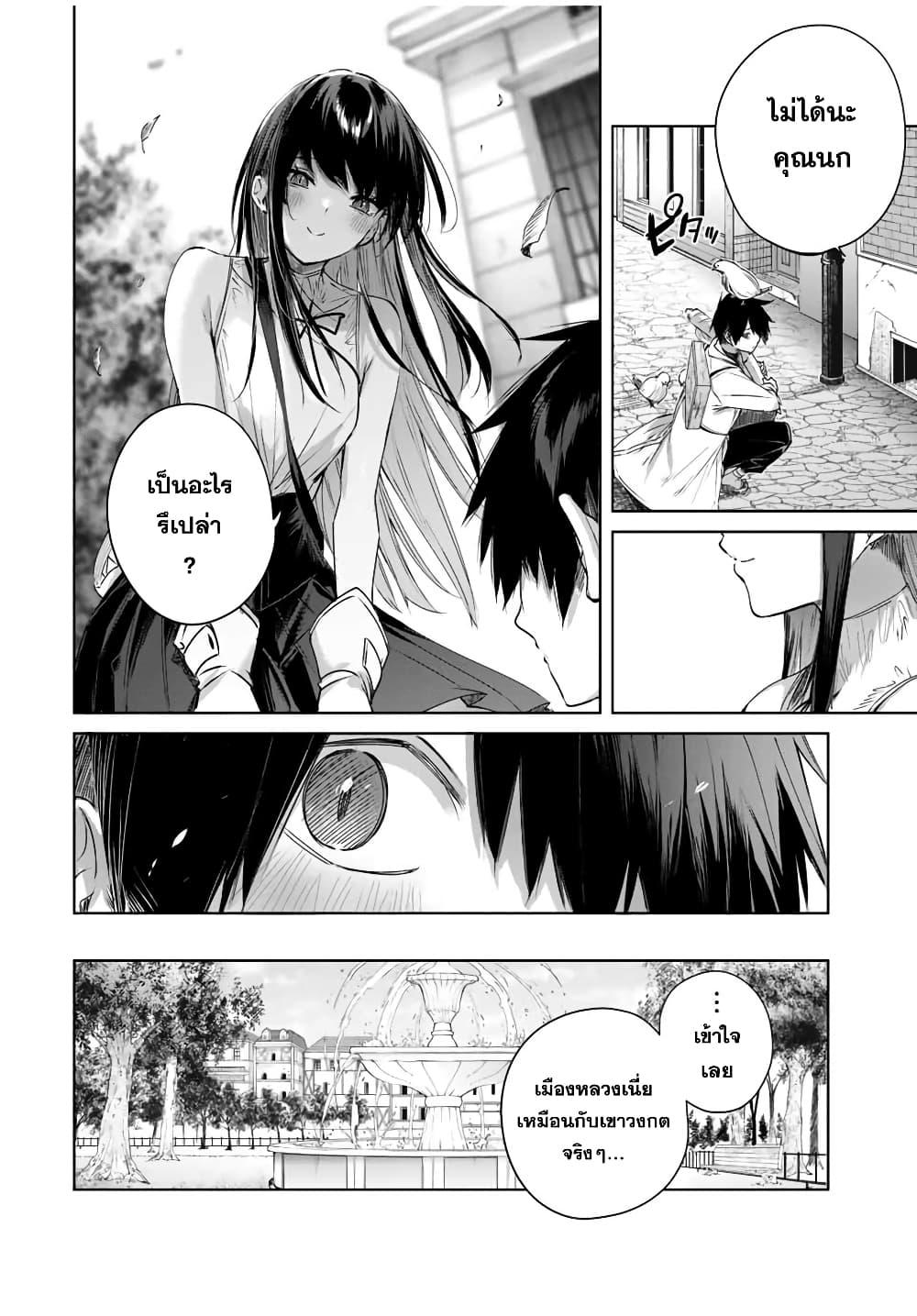 Henkyou no Yakushi, Miyako de S Rank Boukensha to naru Chap 23 - Next Chap 24