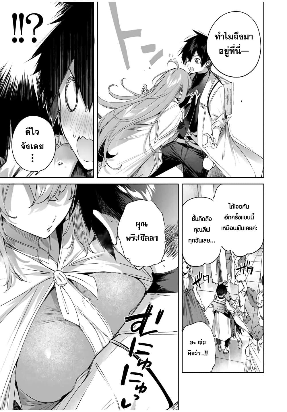 Henkyou no Yakushi, Miyako de S Rank Boukensha to naru Chap 23 - Next Chap 24