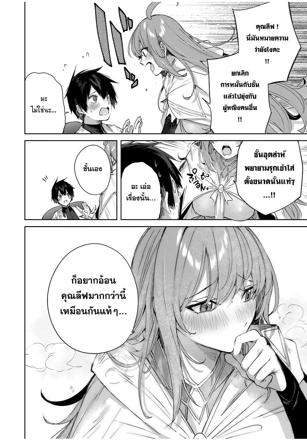 Henkyou no Yakushi, Miyako de S Rank Boukensha to naru Chap 23 - Next Chap 24